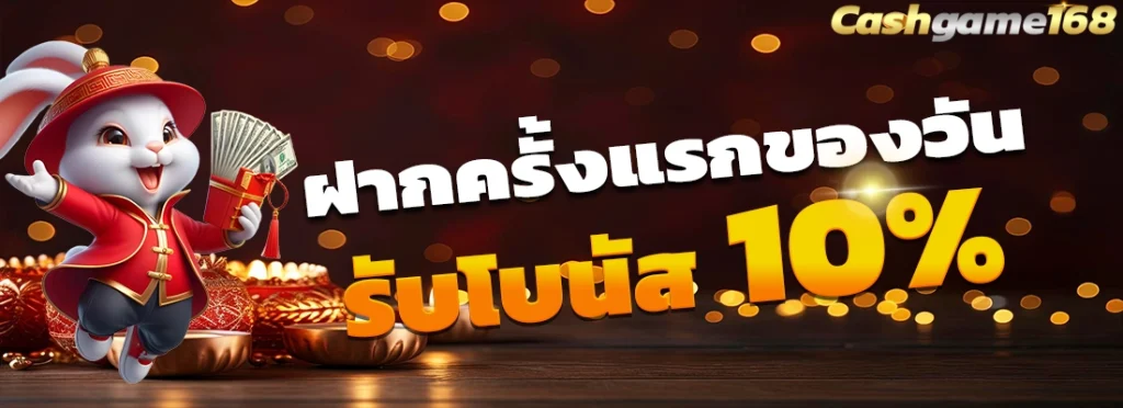 cashgame168 เข้าสู่ระบบ